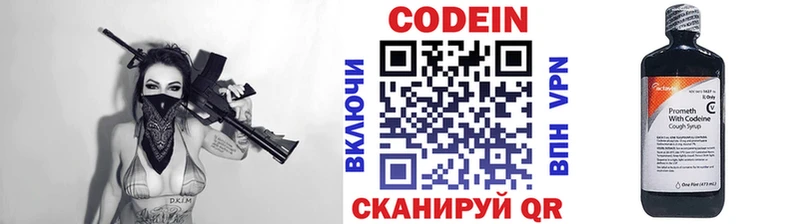Купить где  Харовск  Кодеиновый сироп Lean Purple Drank 