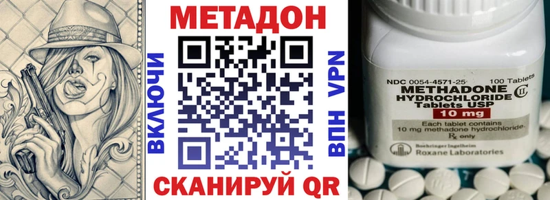 МЕТАДОН methadone  Купить где  Харовск 