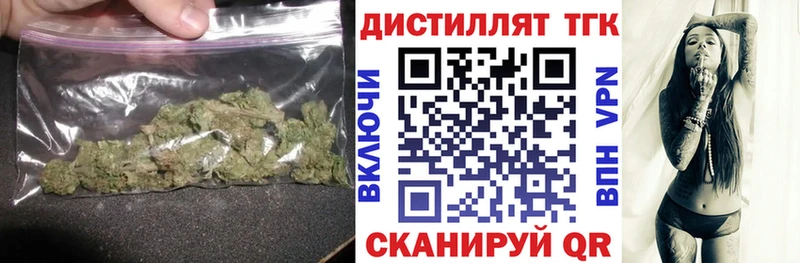 Купить  Харовск  Дистиллят ТГК концентрат 